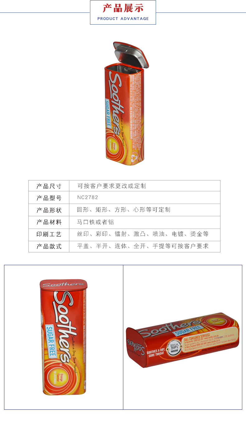 口香糖鐵盒定做 口香糖鐵盒定做