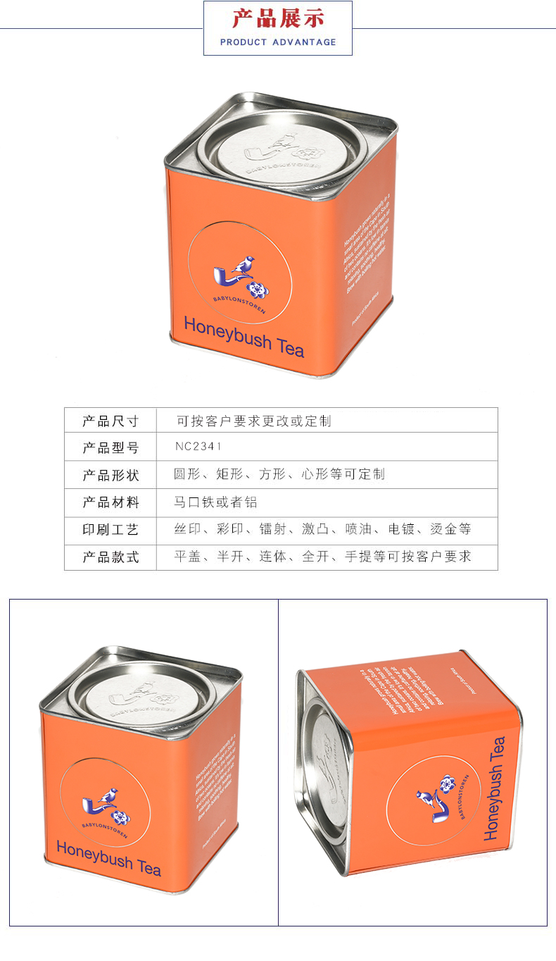 茶葉鐵罐-方形茶葉罐 茶葉鐵罐-方形茶葉罐