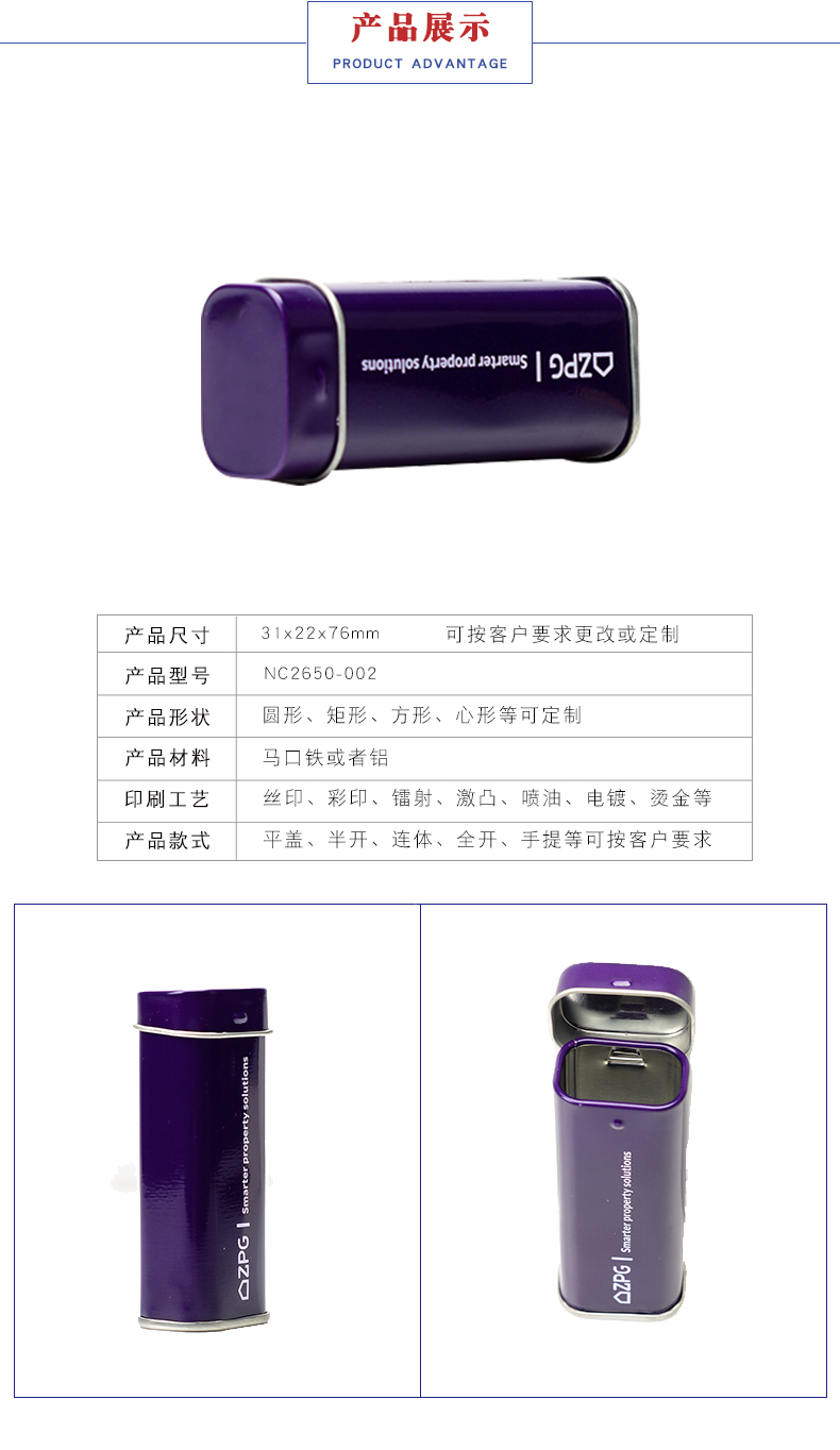 薄荷糖馬口鐵盒 薄荷糖馬口鐵盒