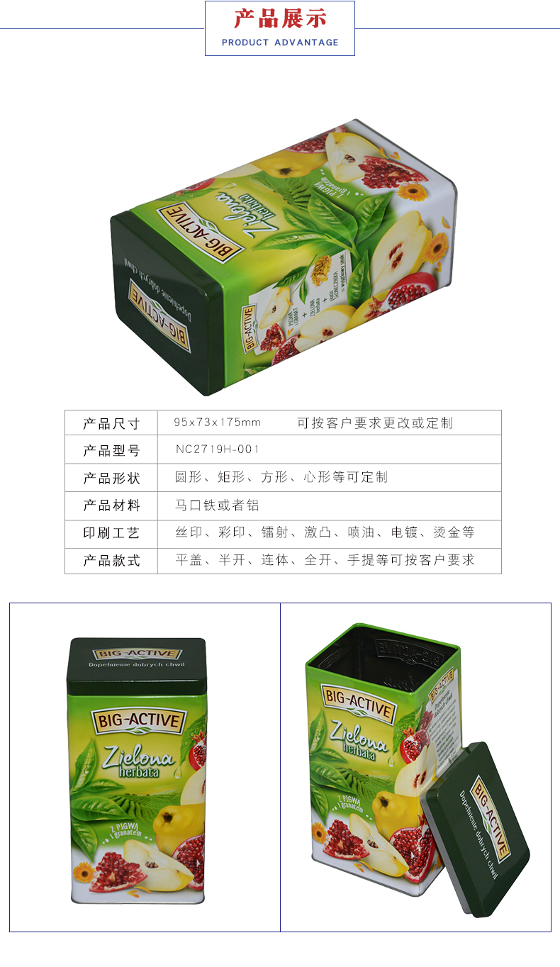 水果茶包裝鐵盒 水果茶包裝鐵盒