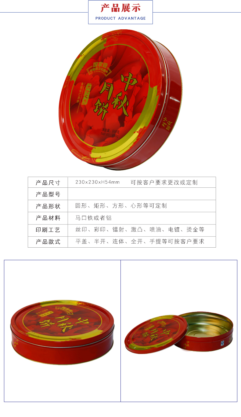 馬口鐵月餅盒-圓形月餅鐵盒定制 馬口鐵月餅盒-圓形月餅鐵盒定制