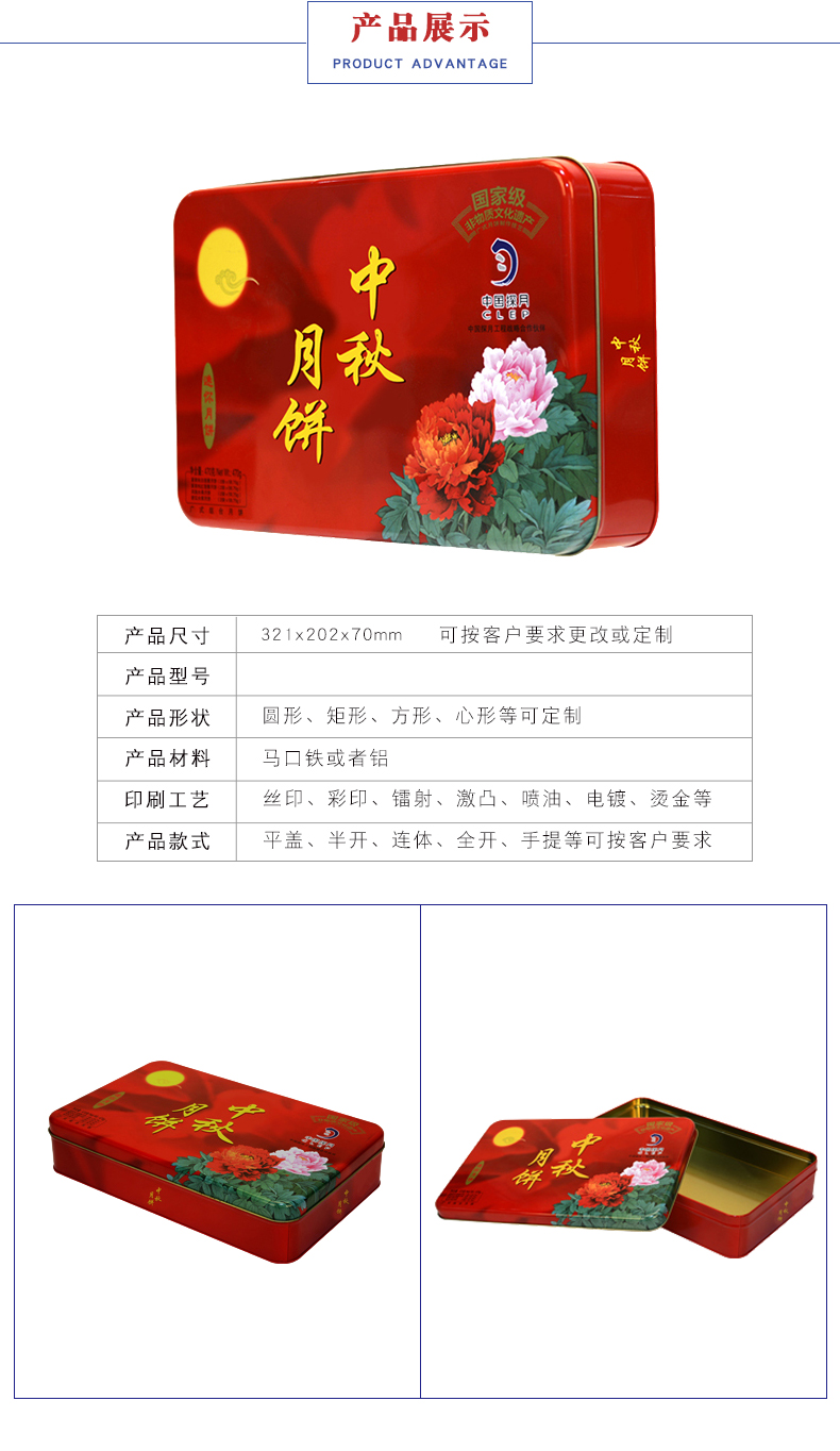 長方形月餅鐵盒-迷你月餅金屬包裝盒定制 長方形月餅鐵盒-迷你月餅金屬包裝盒定制