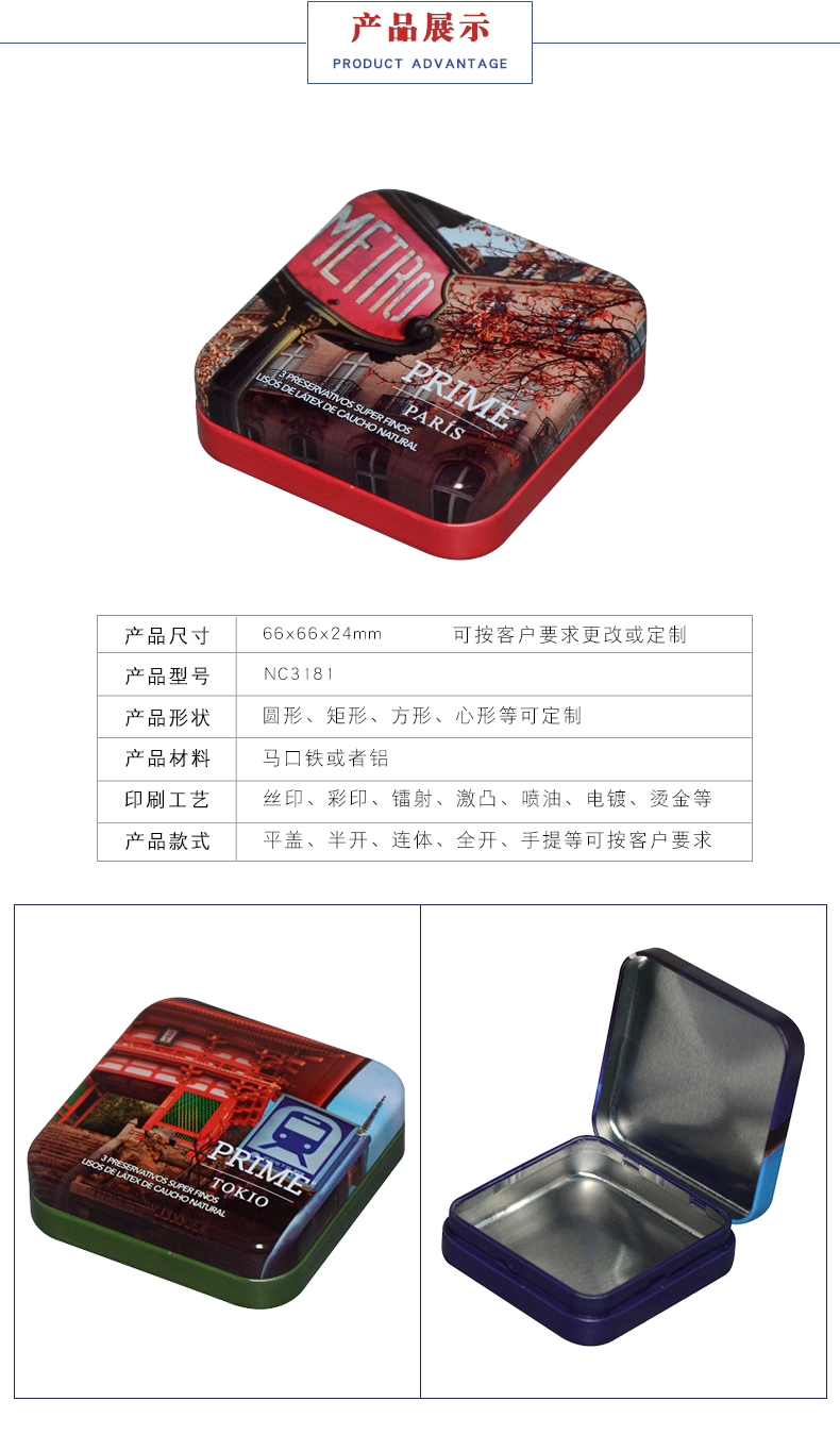 正方形馬口鐵盒 正方形馬口鐵盒