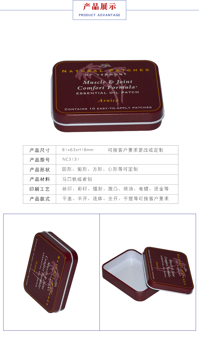 馬口鐵盒定制 馬口鐵盒定制