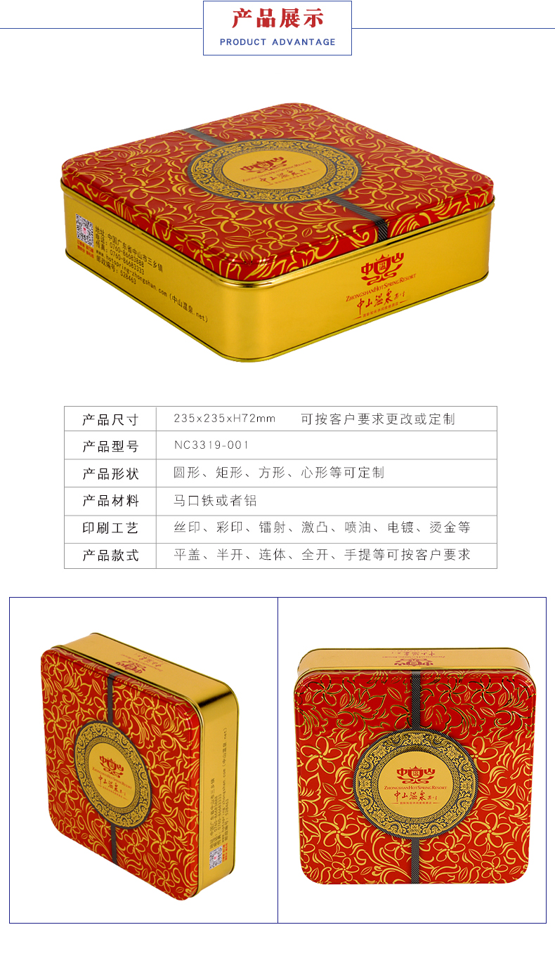 月餅鐵盒定制-酒店月餅鐵盒子 月餅鐵盒定制-酒店月餅鐵盒子