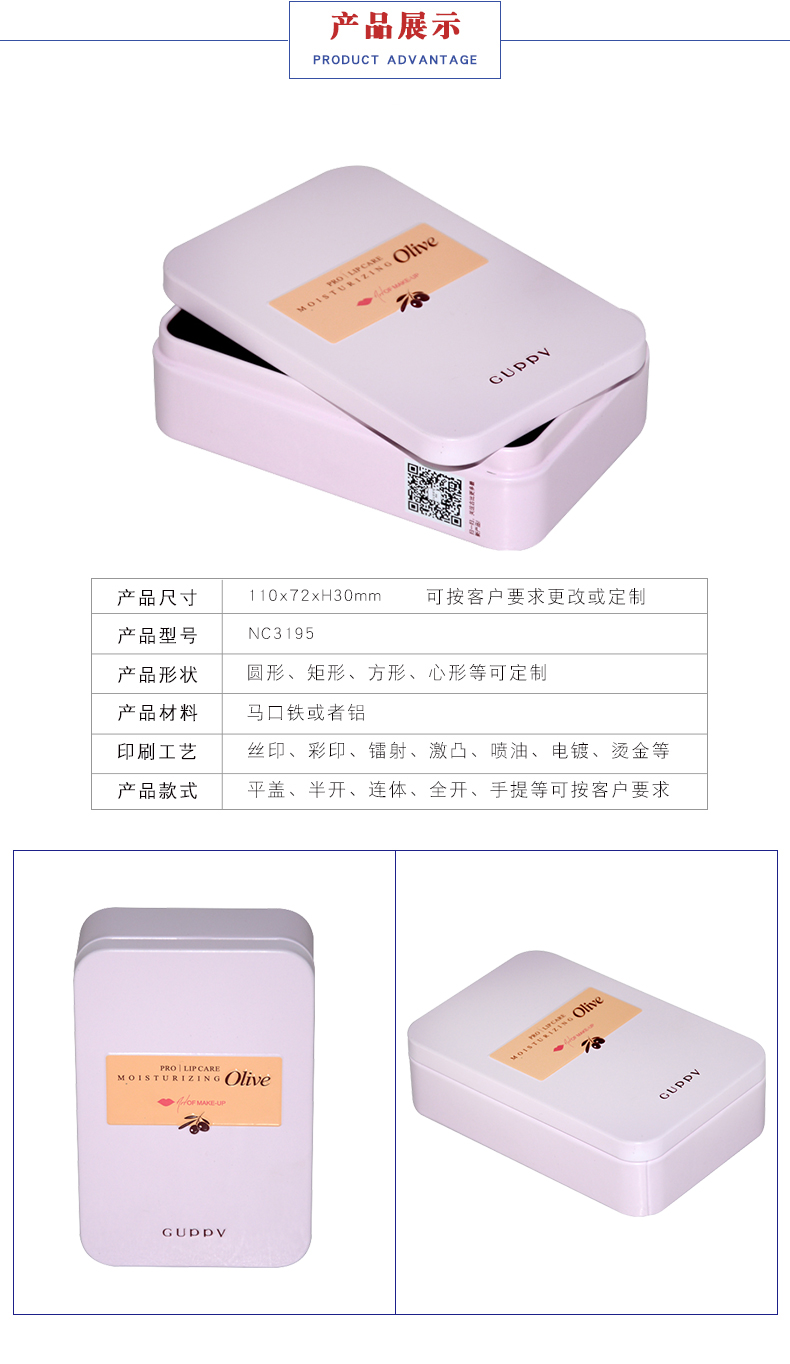 口紅鐵盒包裝 口紅鐵盒包裝
