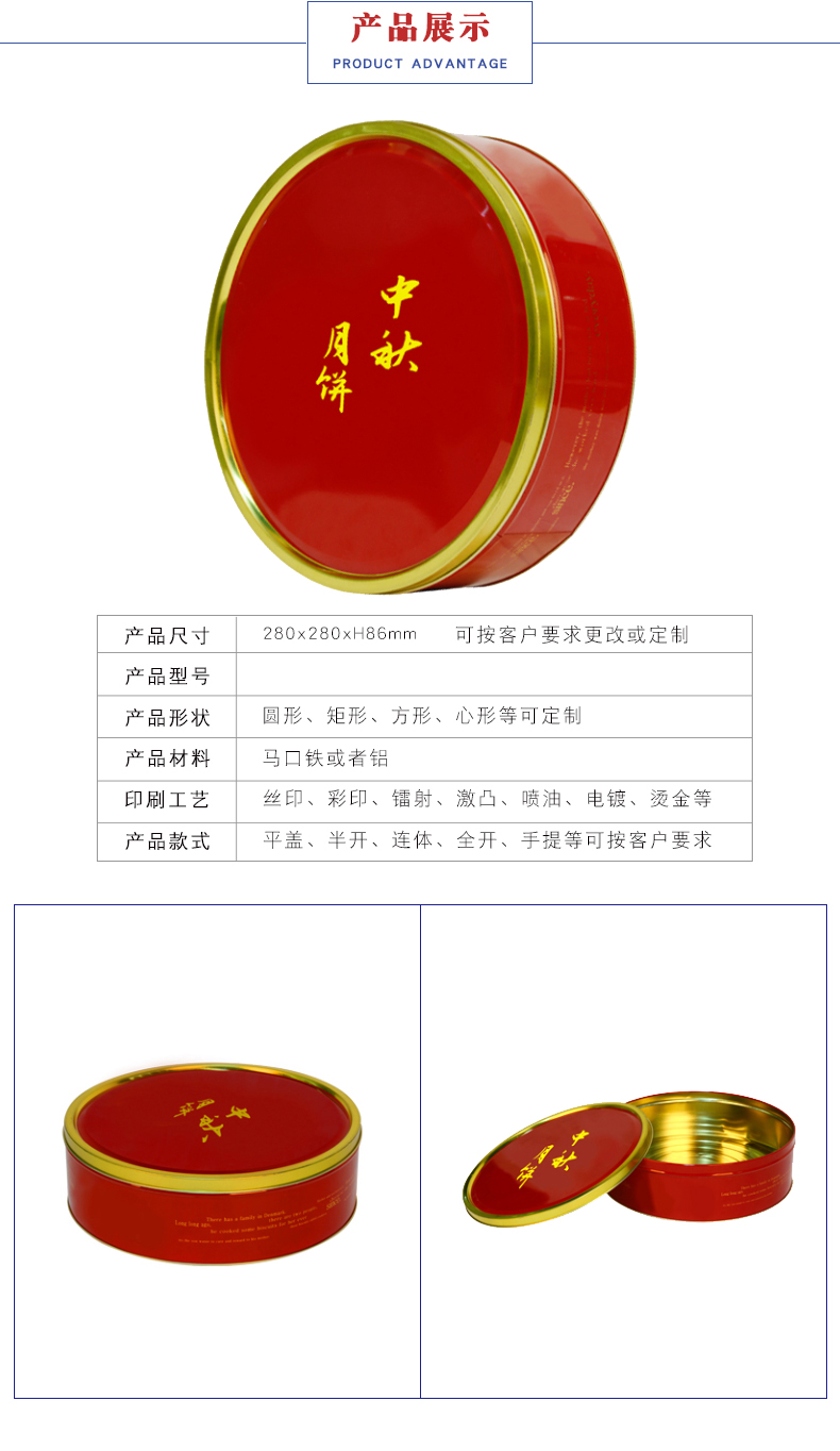 月餅鐵盒定制-馬口鐵圓形月餅鐵盒 月餅鐵盒定制-馬口鐵圓形月餅鐵盒