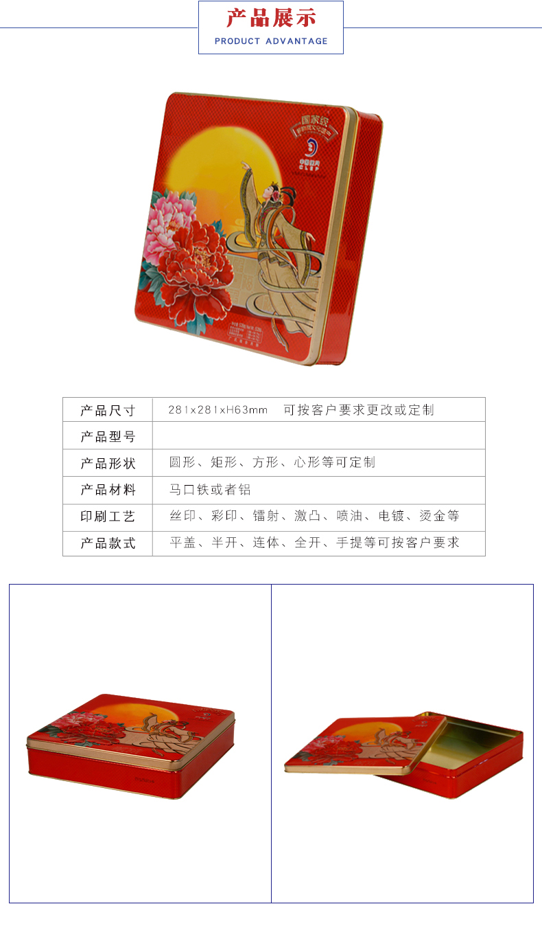 廣式月餅鐵盒包裝-馬口鐵月餅盒定制 廣式月餅鐵盒包裝-馬口鐵月餅盒定制