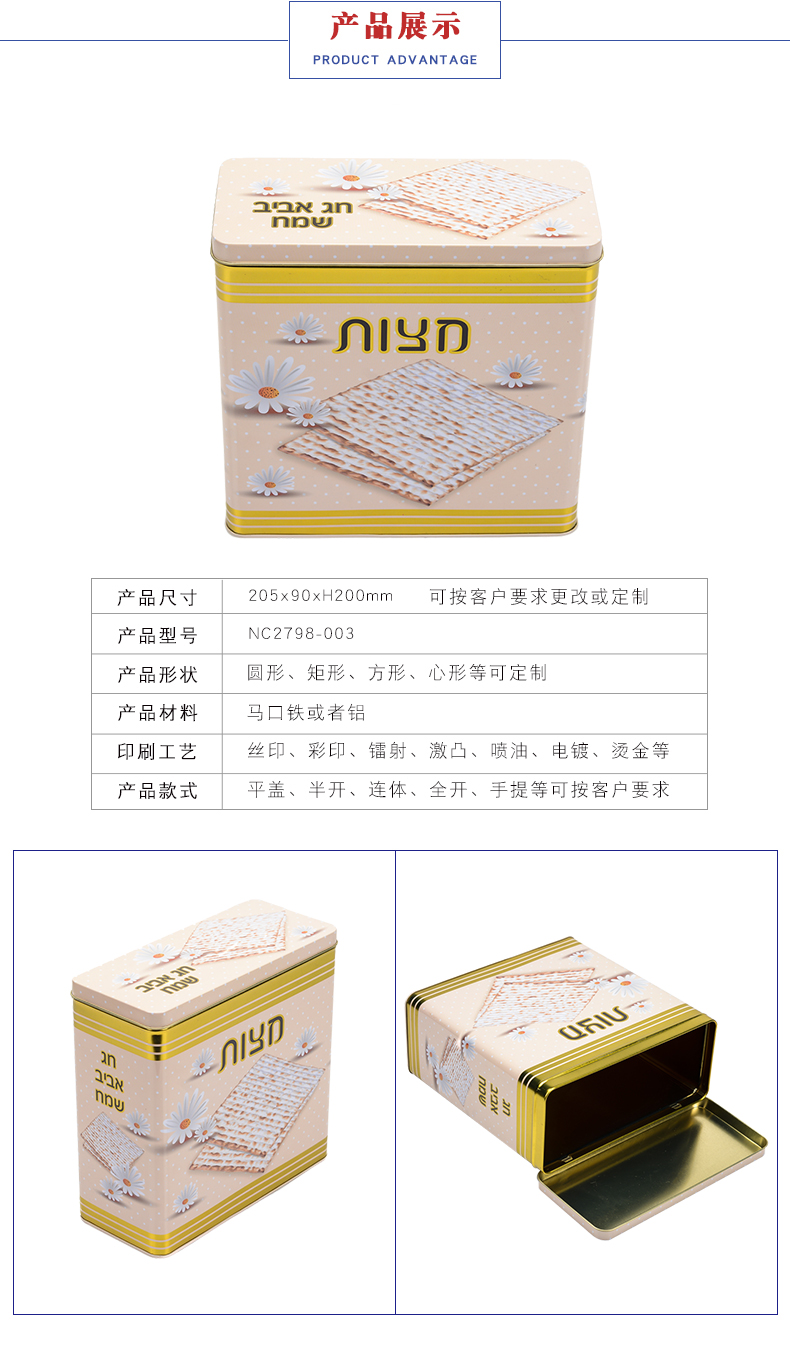 餅干鐵盒定制 餅干鐵盒定制