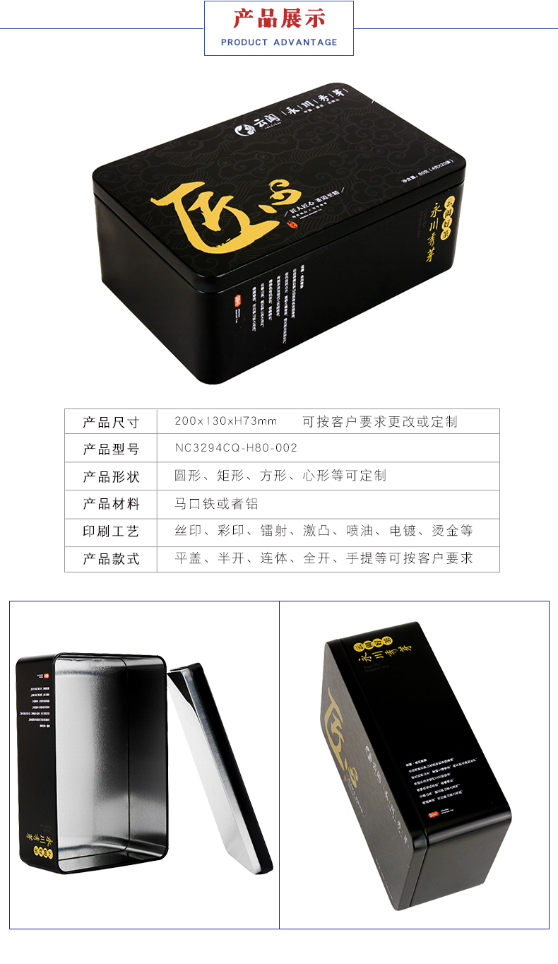 茶葉包裝盒-高檔茶葉鐵盒 茶葉包裝盒-高檔茶葉鐵盒