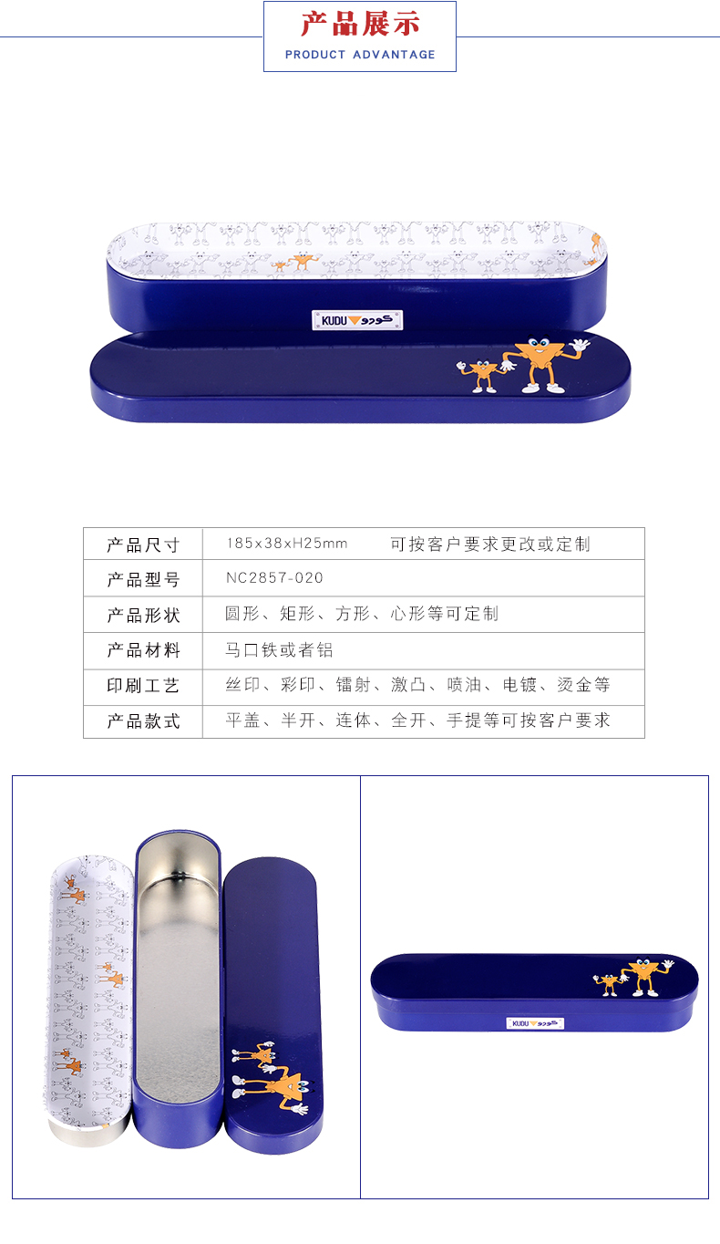馬口鐵文具盒定制 馬口鐵文具盒定制