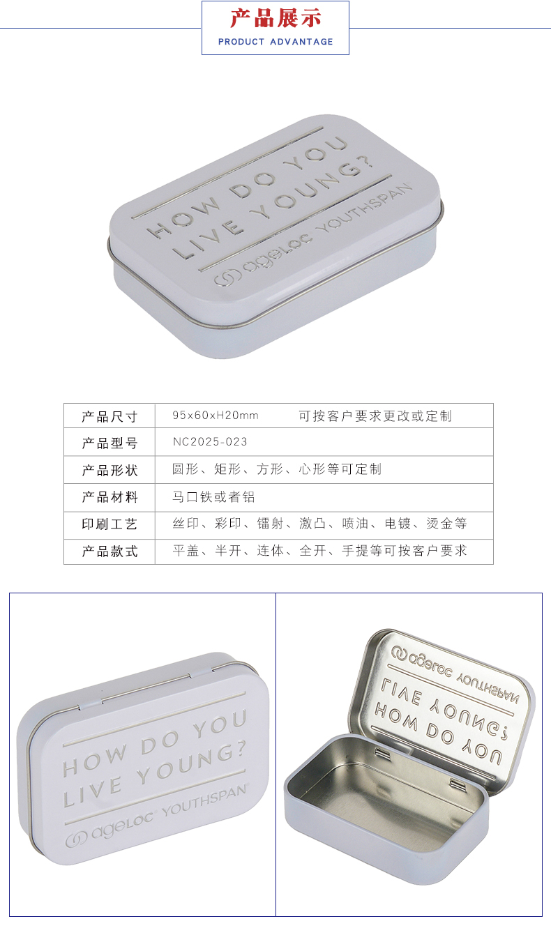 保健品鐵盒包裝 保健品鐵盒包裝