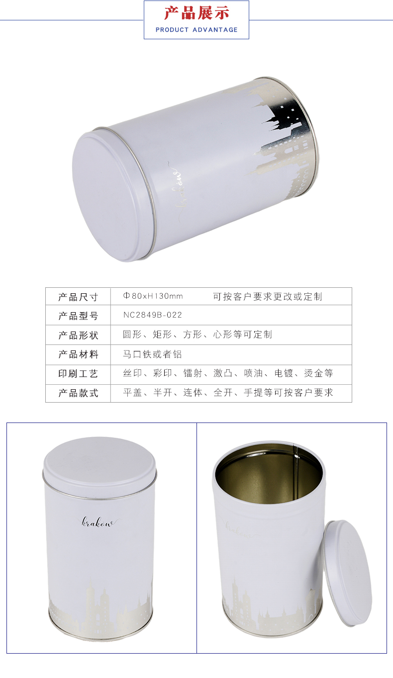 圓形鐵罐-食品鐵包裝盒 圓形鐵罐-食品鐵包裝盒