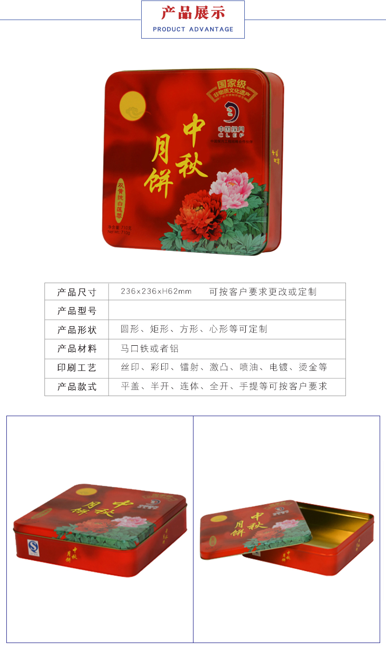 正方形月餅鐵盒-金屬月餅盒定制 正方形月餅鐵盒-金屬月餅盒定制