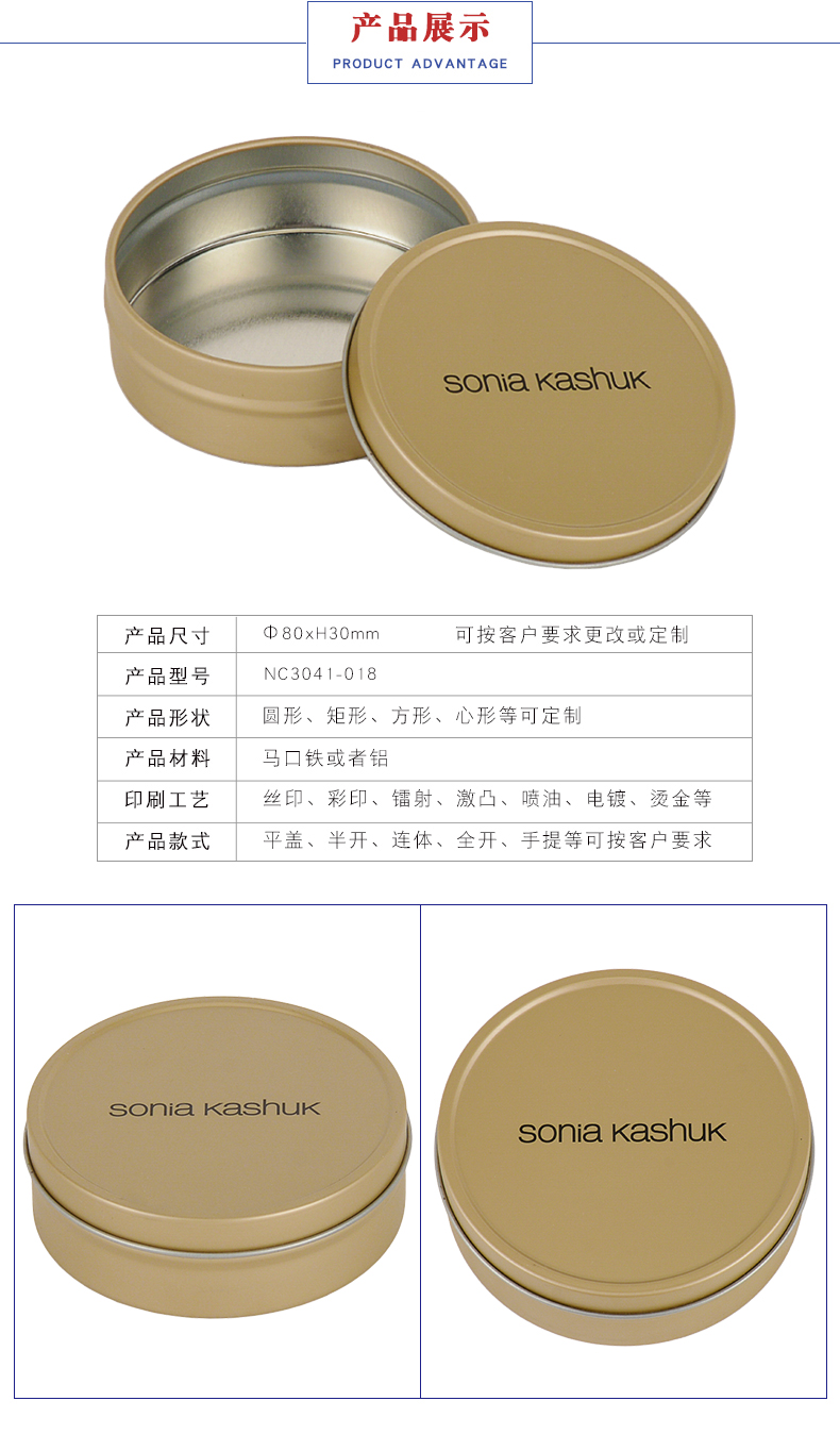 化妝品鐵盒-圓形唇膏盒 化妝品鐵盒-圓形唇膏盒