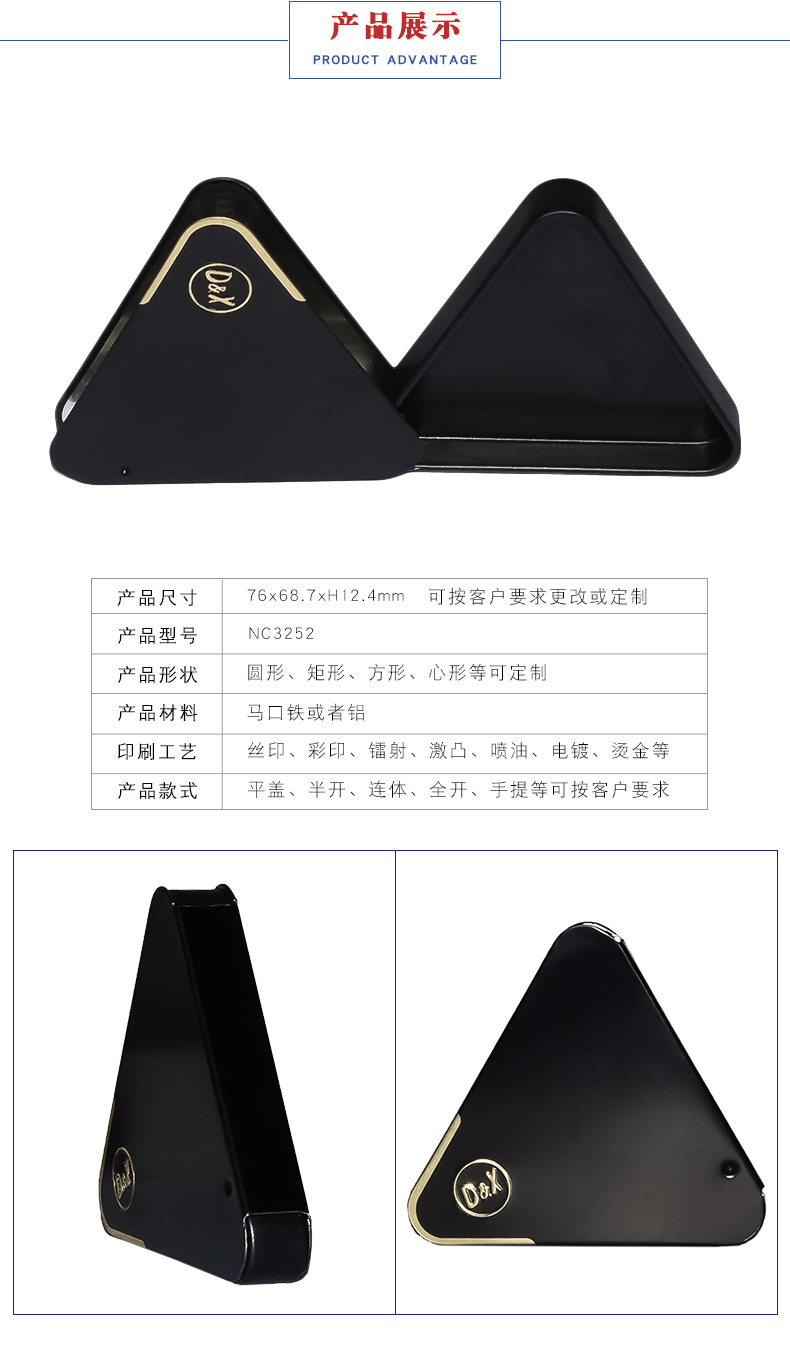 馬口鐵襪子包裝盒 馬口鐵襪子包裝盒