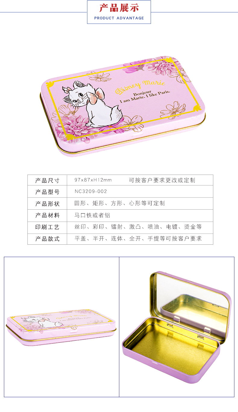 化妝品鐵盒-化妝品馬口鐵盒 化妝品鐵盒-化妝品馬口鐵盒