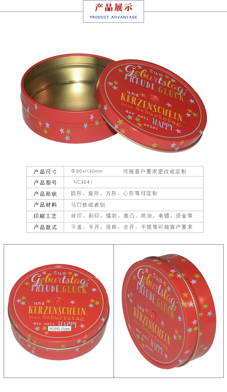 圓形金屬胭脂盒 圓形金屬胭脂盒