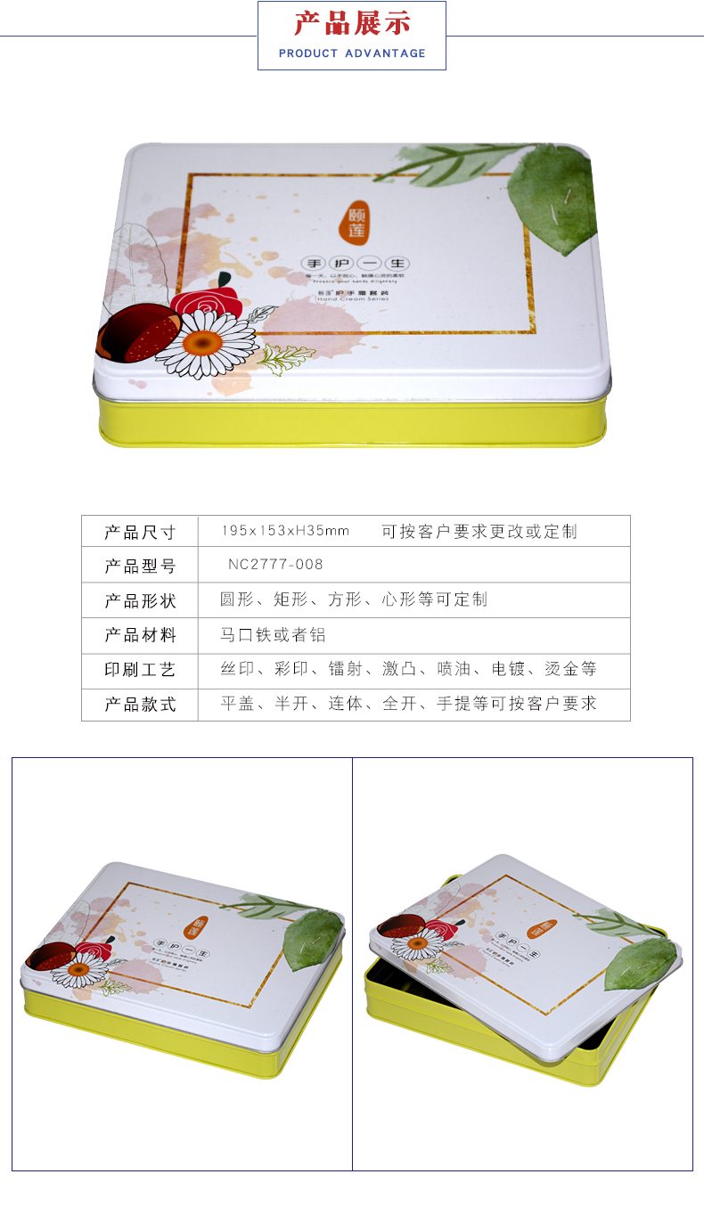 高檔化妝品鐵盒包裝 高檔化妝品鐵盒包裝