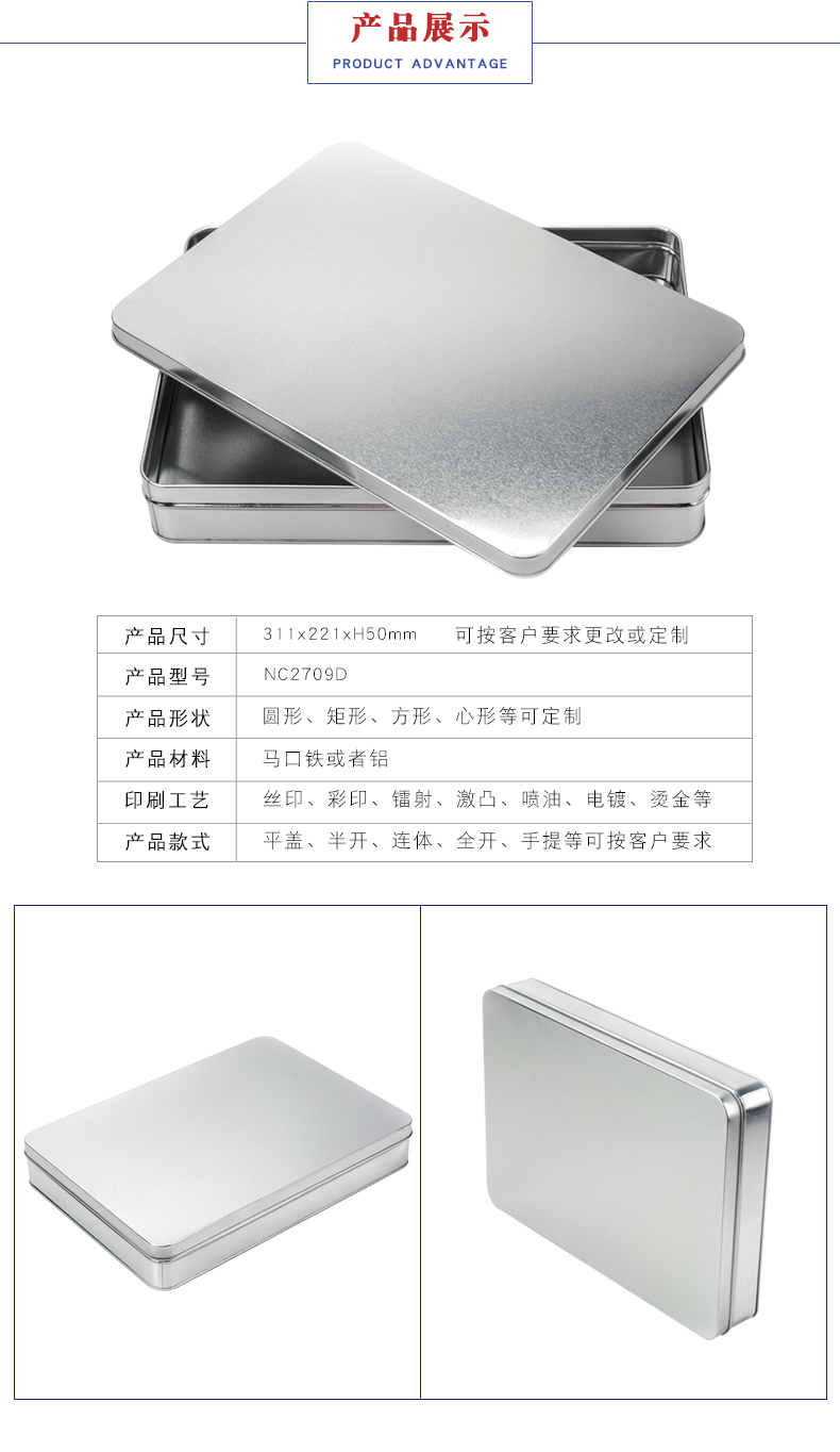 化妝品包裝鐵盒 化妝品包裝鐵盒