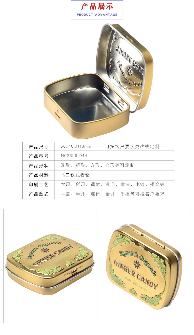 馬口鐵糖果盒 馬口鐵糖果盒