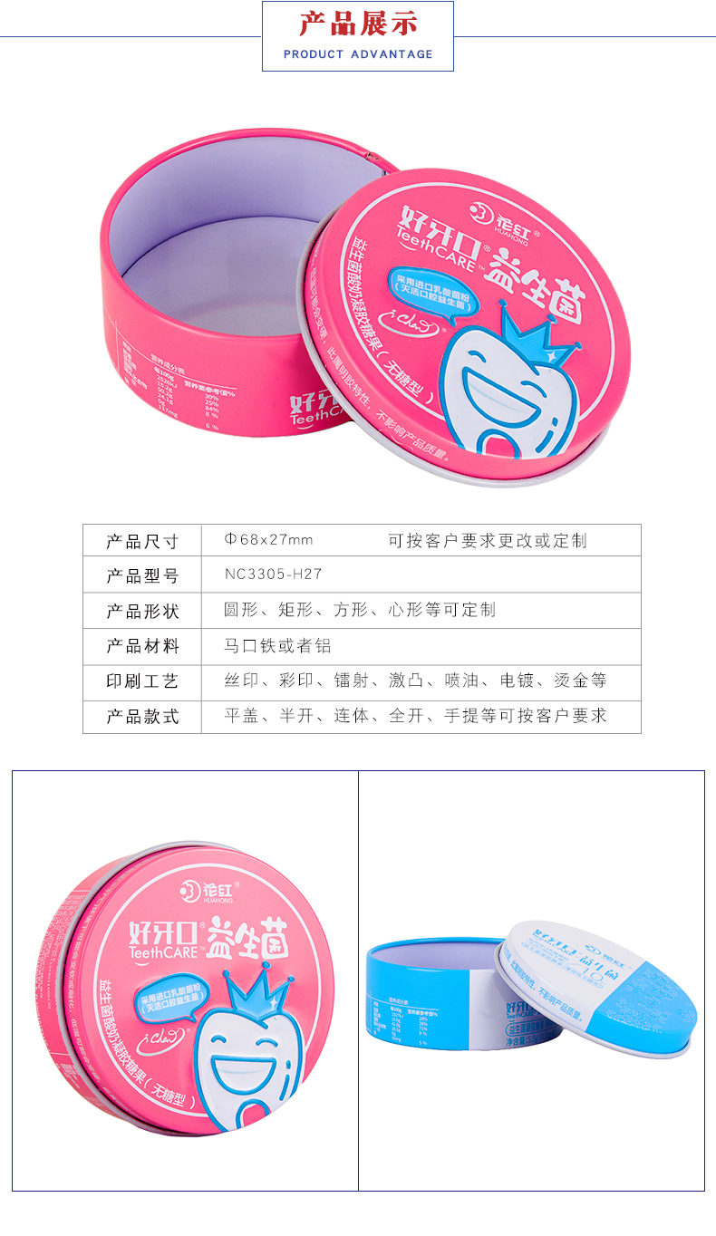 小鐵盒包裝-保健品鐵盒包裝定制 小鐵盒包裝-保健品鐵盒包裝定制