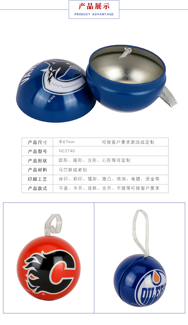 糖果包裝球罐 糖果包裝球罐