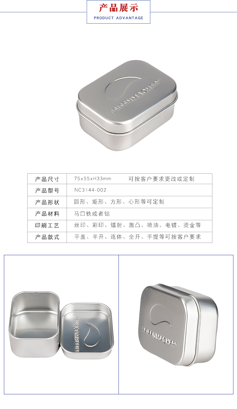 手工皂包裝鐵盒 手工皂包裝鐵盒