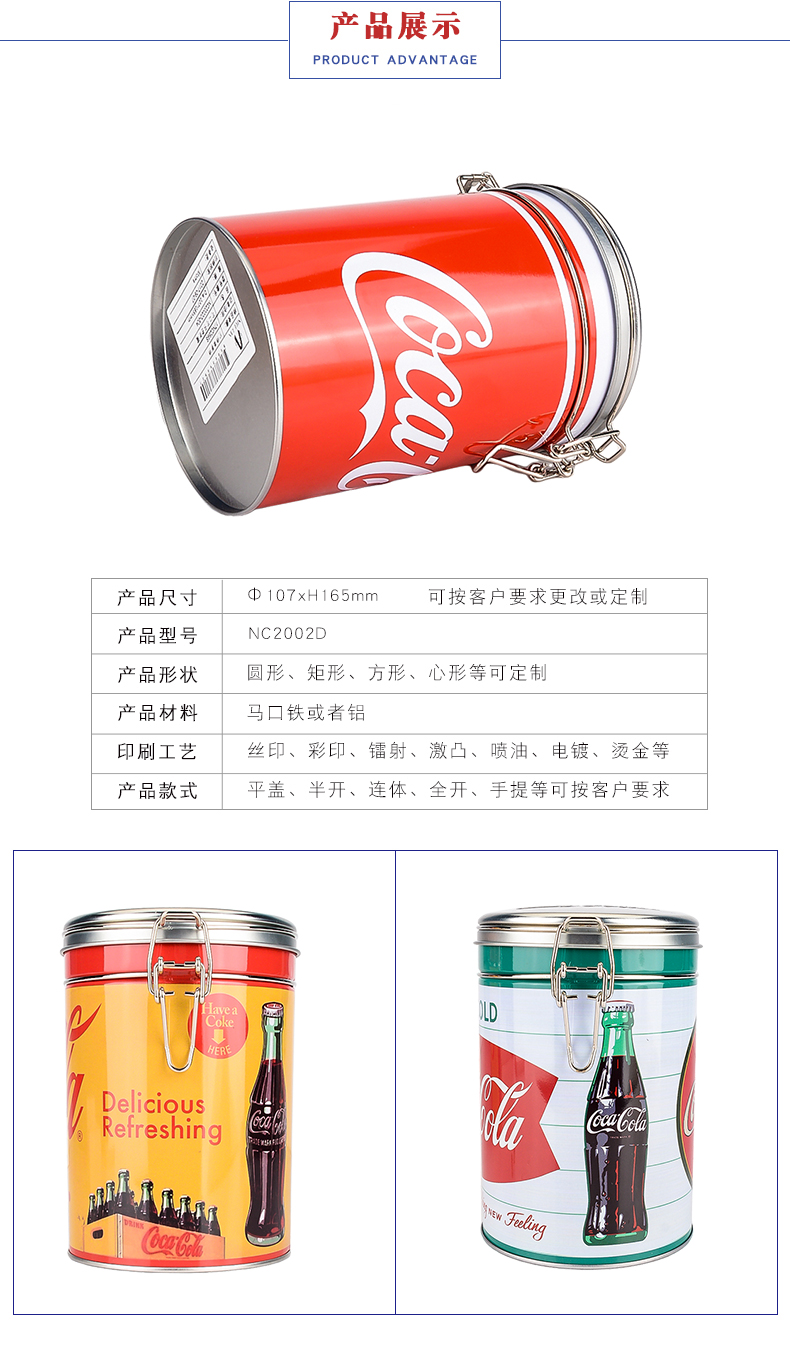 鐵線扣馬口鐵罐 鐵線扣馬口鐵罐