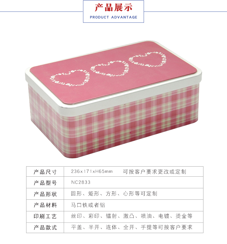 方形馬口鐵面膜鐵盒 方形馬口鐵面膜鐵盒