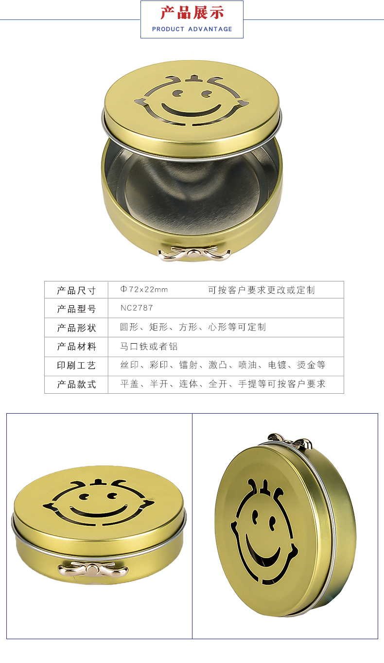 迷你化妝品鐵盒 迷你化妝品鐵盒