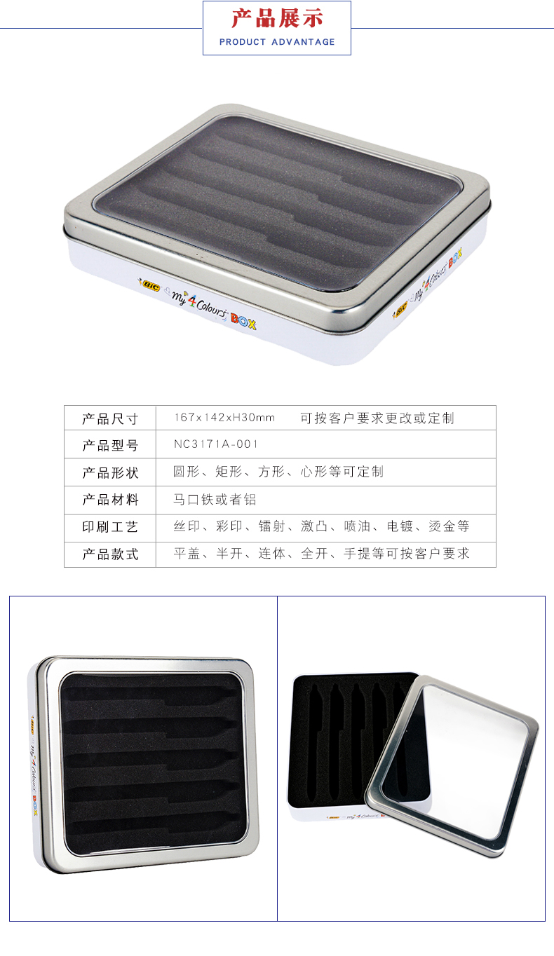 保健品開窗鐵盒 保健品開窗鐵盒