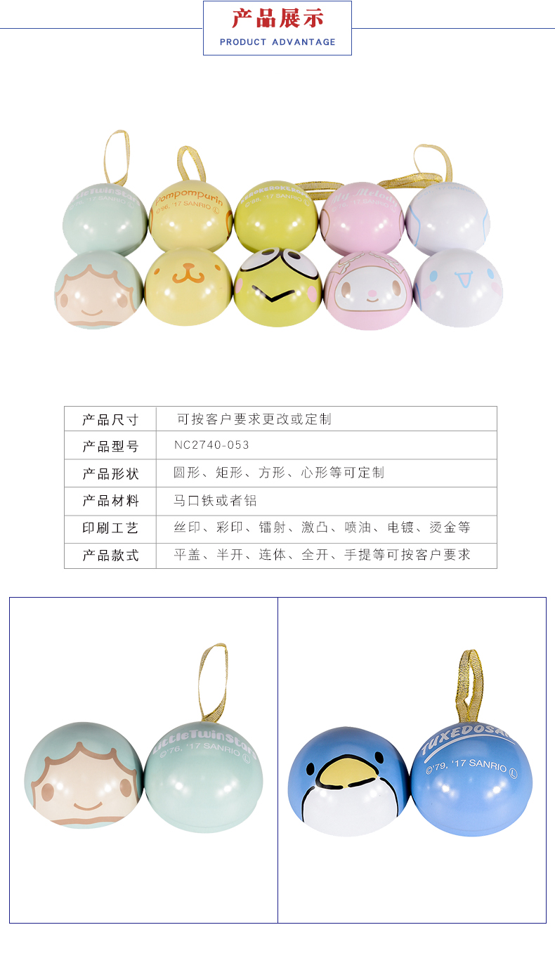 禮品包裝鐵球 禮品包裝鐵球