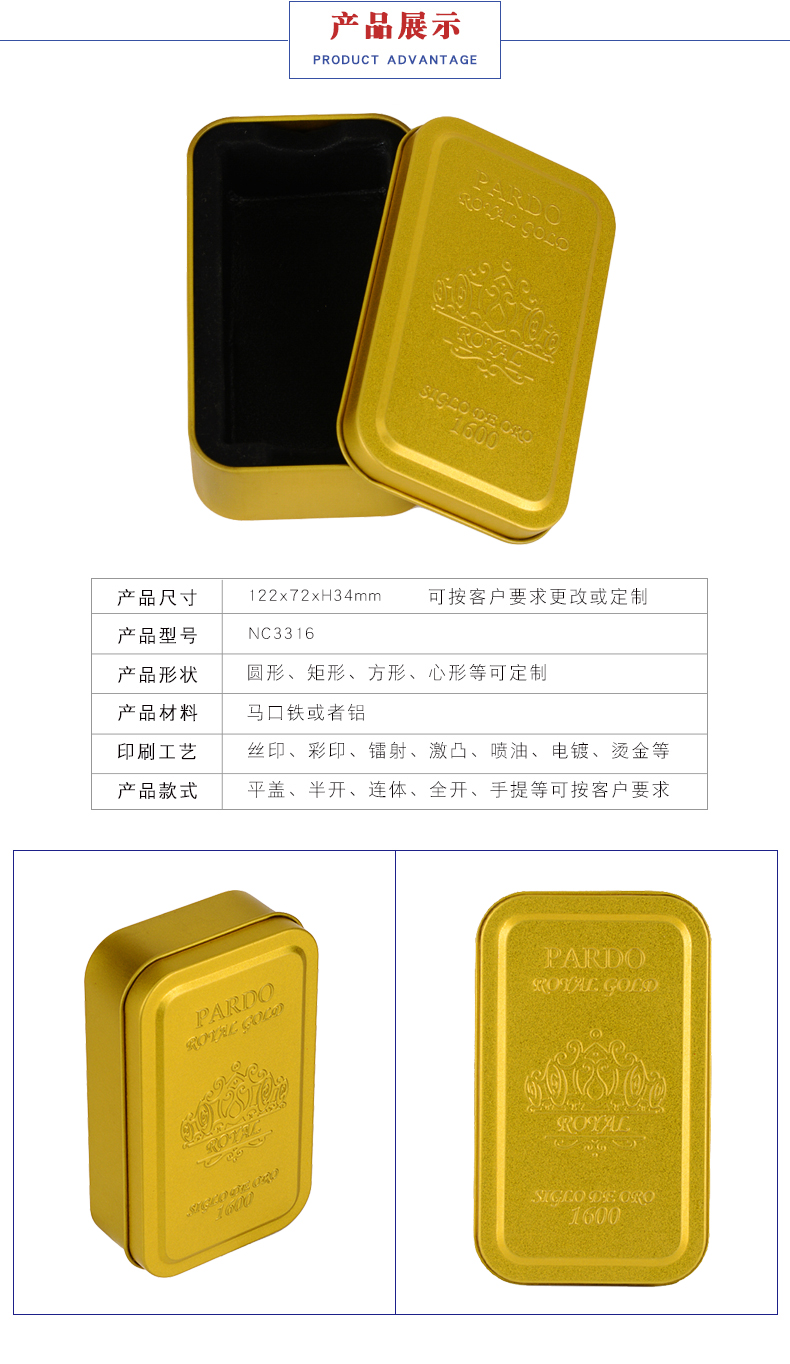 保健品包裝鐵盒 保健品包裝鐵盒