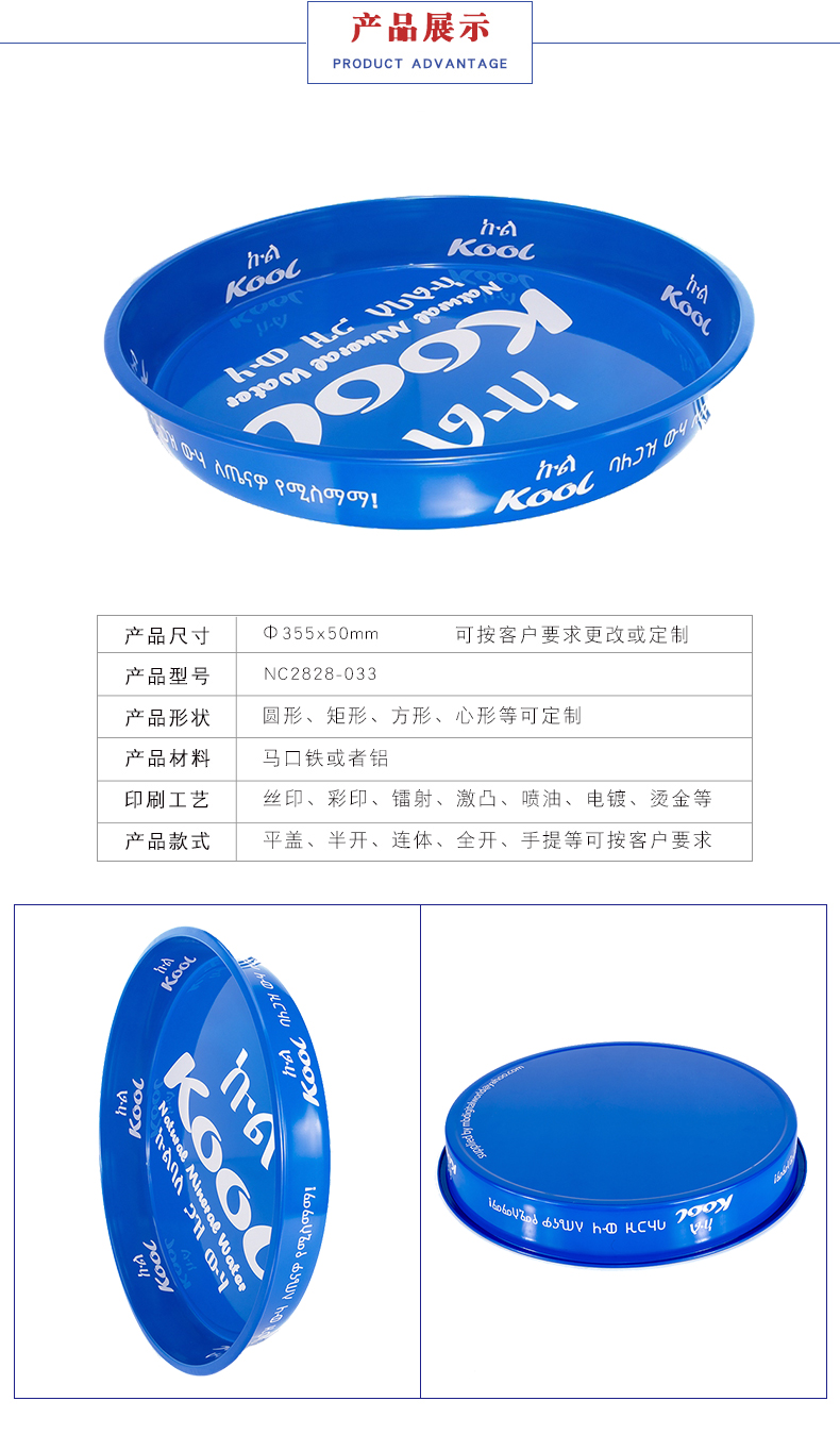 金屬酒吧托盤-定做圓形馬口鐵托盤 金屬酒吧托盤-定做圓形馬口鐵托盤