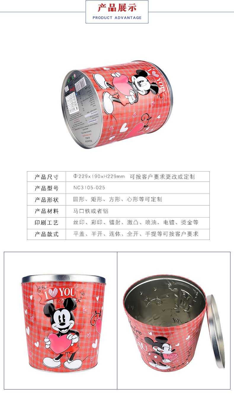 爆米花桶-馬口鐵桶 爆米花桶-馬口鐵桶