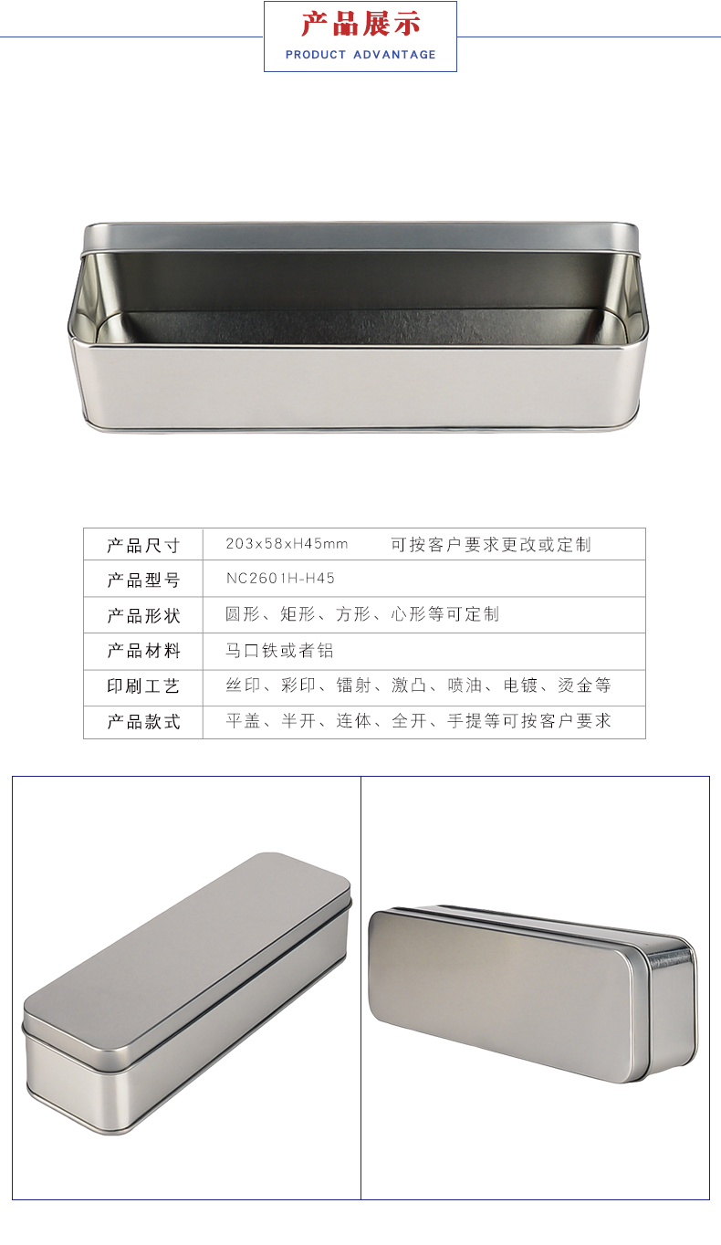 鐵盒文具盒-馬口鐵文具盒定制 鐵盒文具盒-馬口鐵文具盒定制