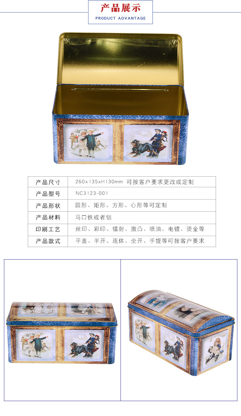 禮品鐵盒-長(zhǎng)方形馬口鐵盒 禮品鐵盒-長(zhǎng)方形馬口鐵盒