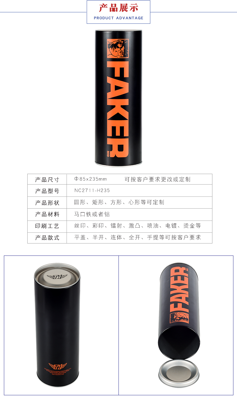 馬口鐵罐-禮品鐵罐包裝 馬口鐵罐-禮品鐵罐包裝