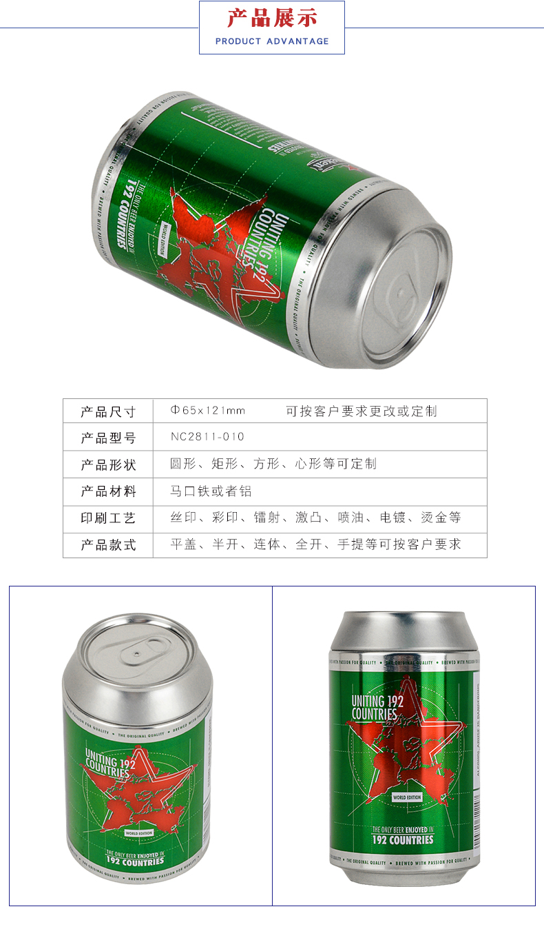 禮品鐵罐-七喜促銷禮品罐 禮品鐵罐-七喜促銷禮品罐