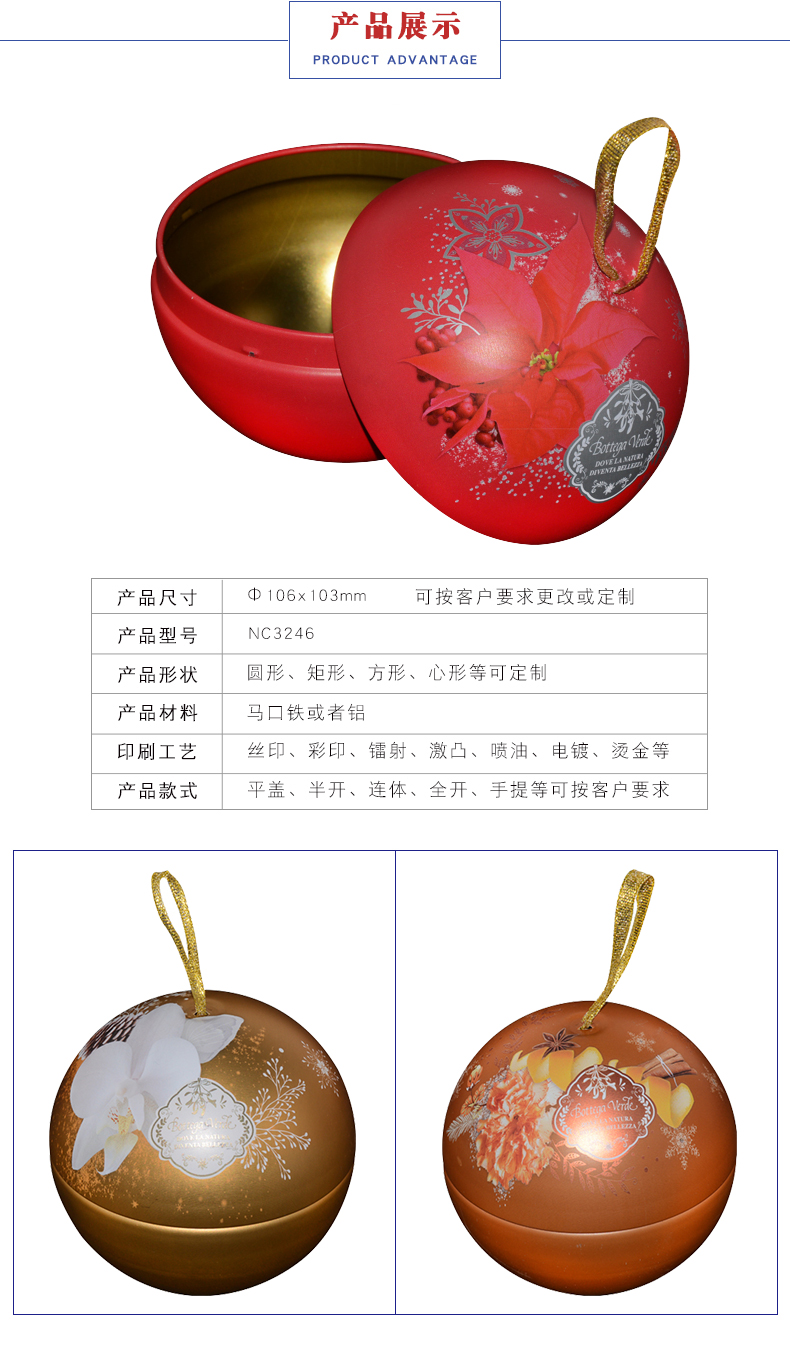 馬口鐵球罐定制-圓形糖果鐵罐 馬口鐵球罐定制-圓形糖果鐵罐
