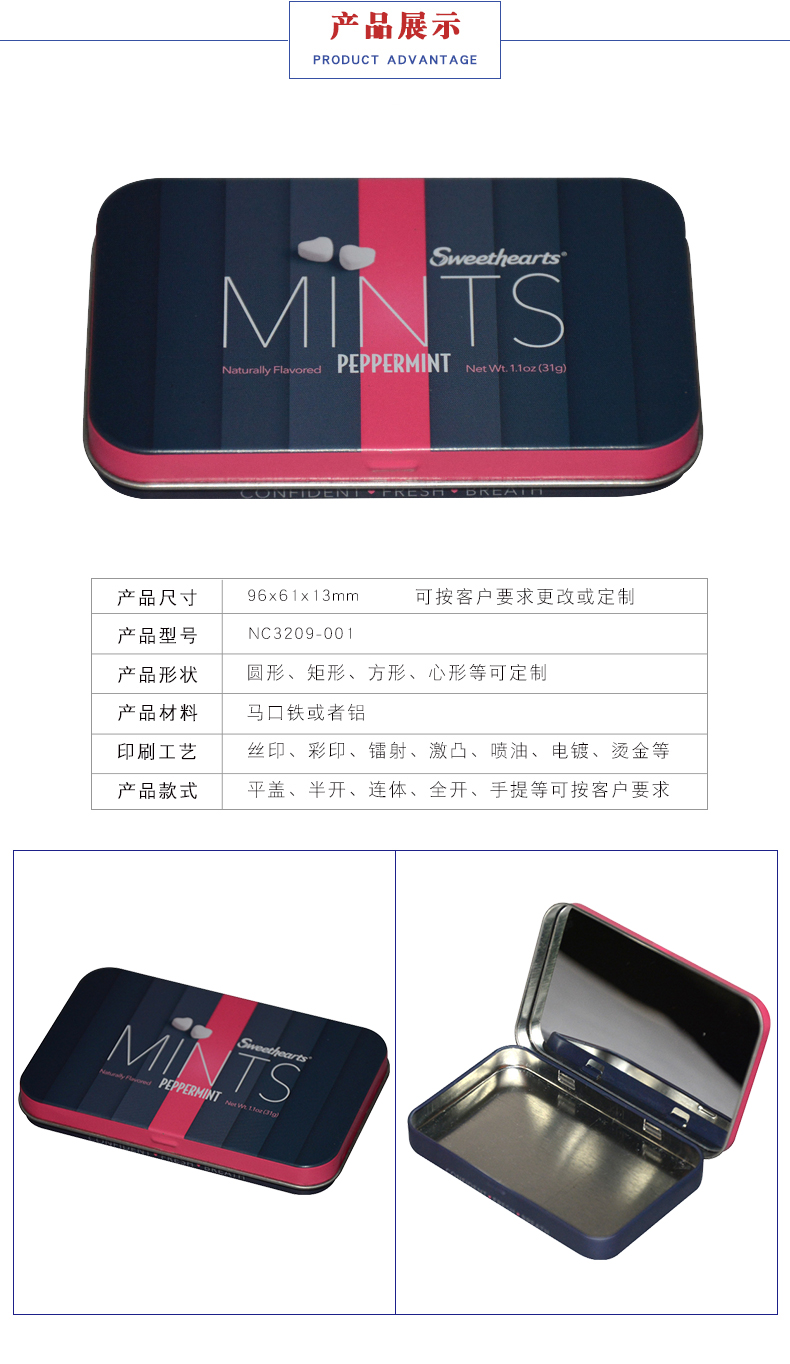 小馬口鐵盒子-口香糖鐵盒 小馬口鐵盒子-口香糖鐵盒