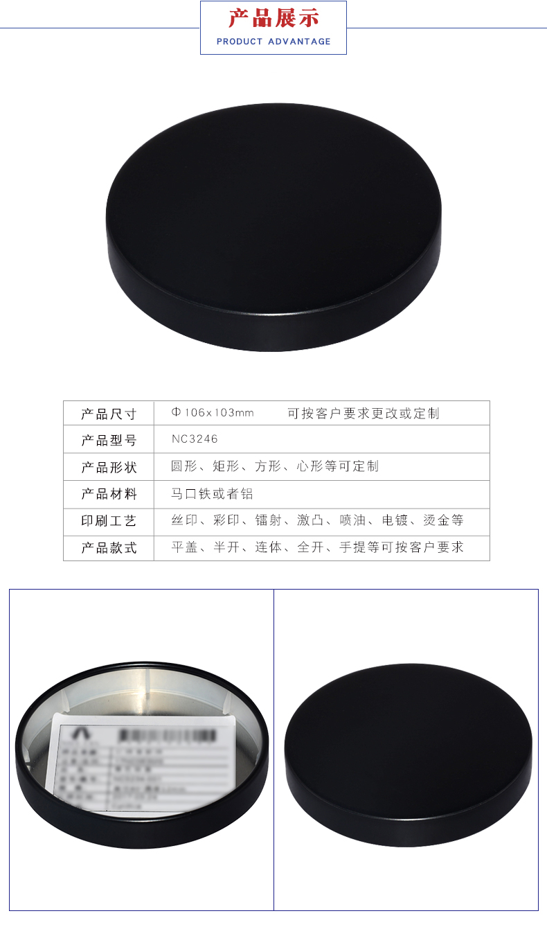 馬口鐵盒蓋-圓形鐵皮蓋子定制 馬口鐵盒蓋-圓形鐵皮蓋子定制
