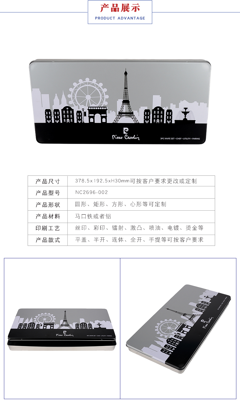 長方形包裝小鐵盒-人參包裝鐵盒 長方形包裝小鐵盒-人參包裝鐵盒