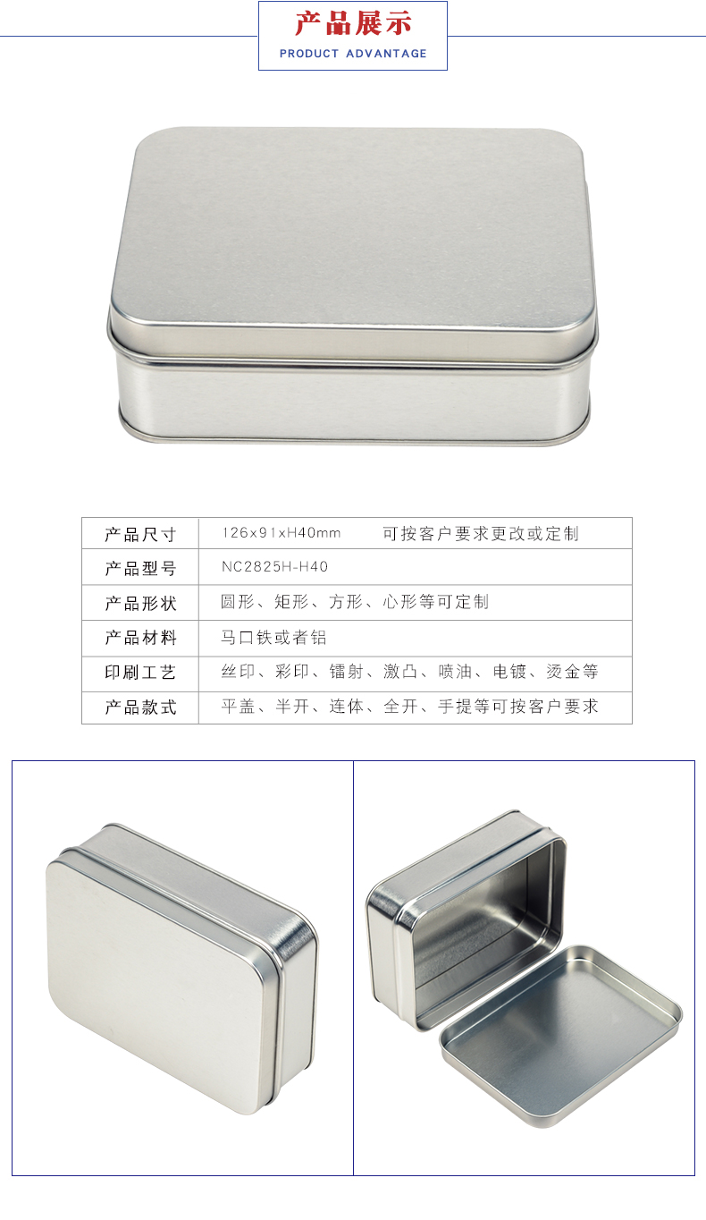 保健品外包裝鐵盒 保健品外包裝鐵盒