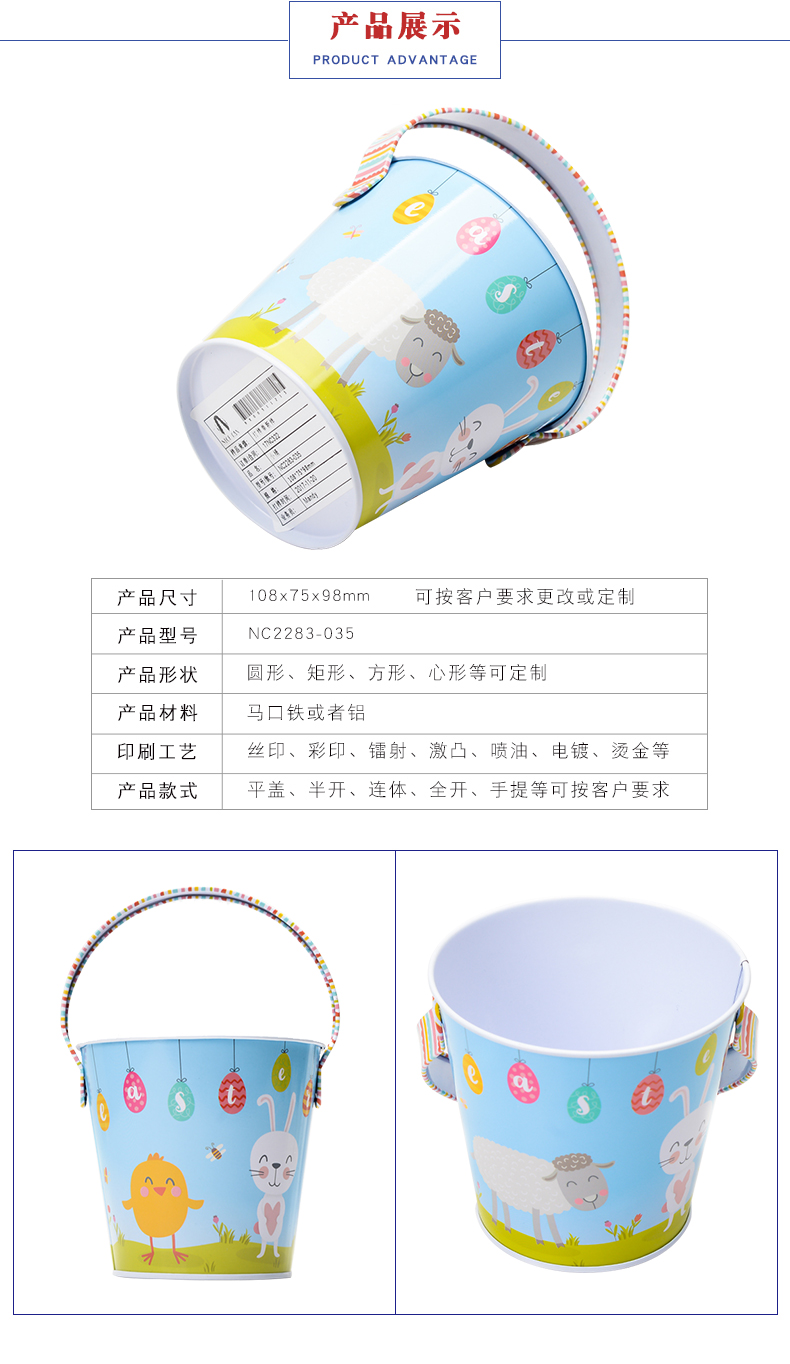 手提馬口鐵桶-復(fù)活節(jié)糖果桶 手提馬口鐵桶-復(fù)活節(jié)糖果桶