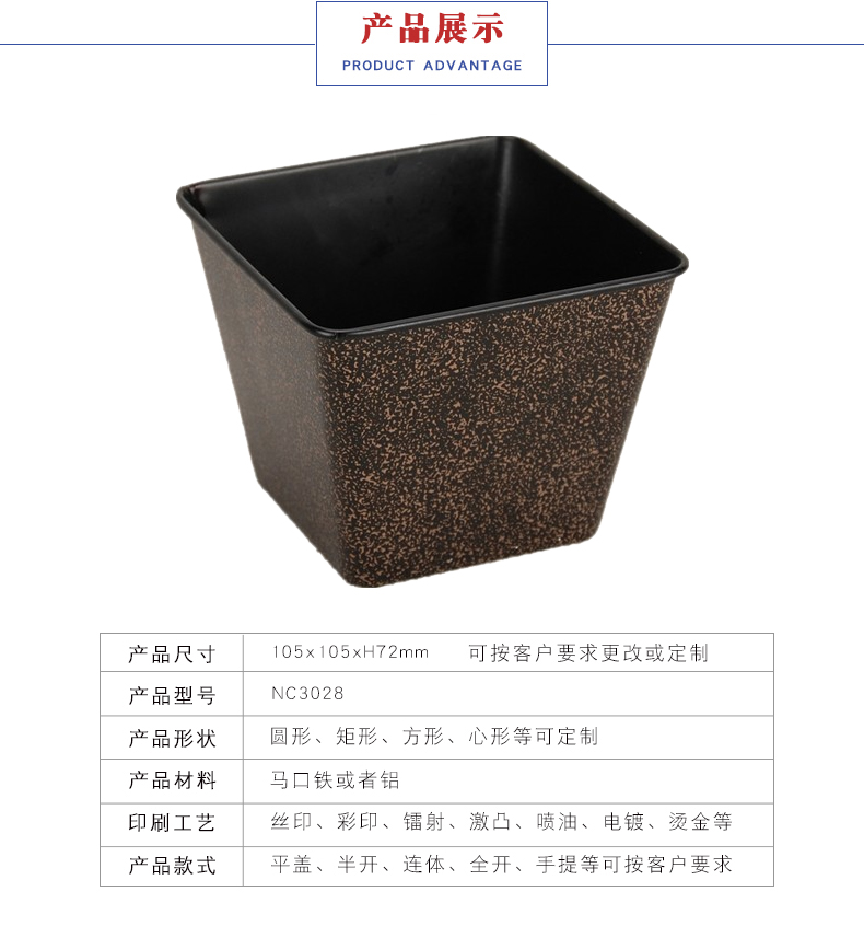 梯形馬口鐵桶 梯形馬口鐵桶