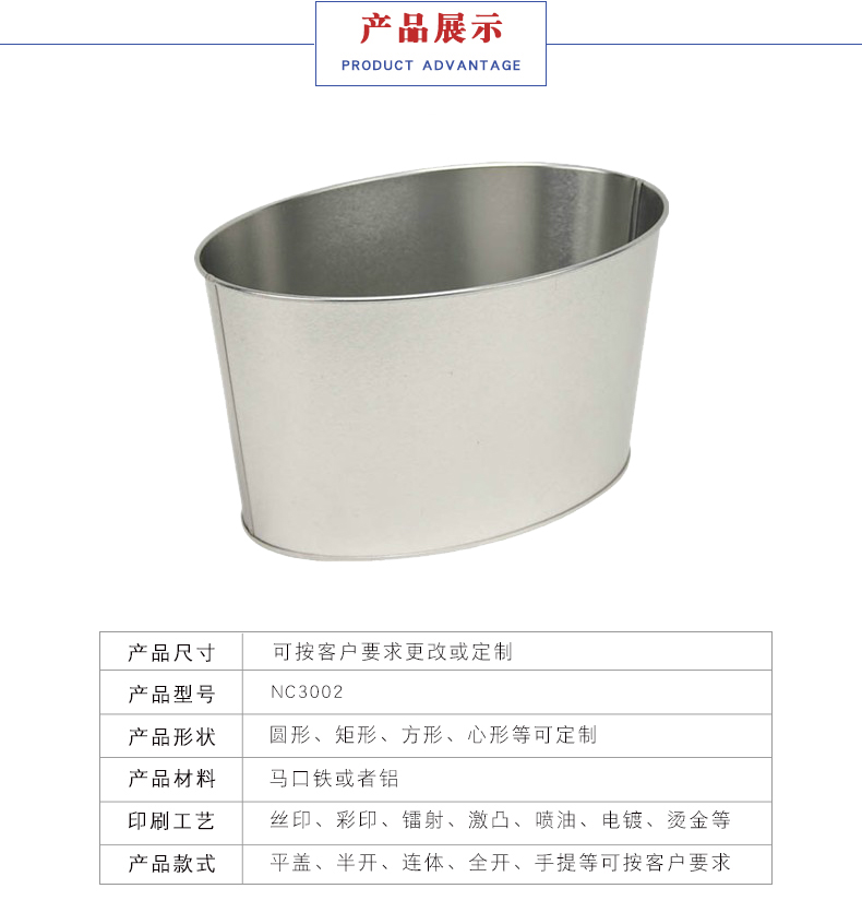 橢圓形馬口鐵桶 橢圓形馬口鐵桶