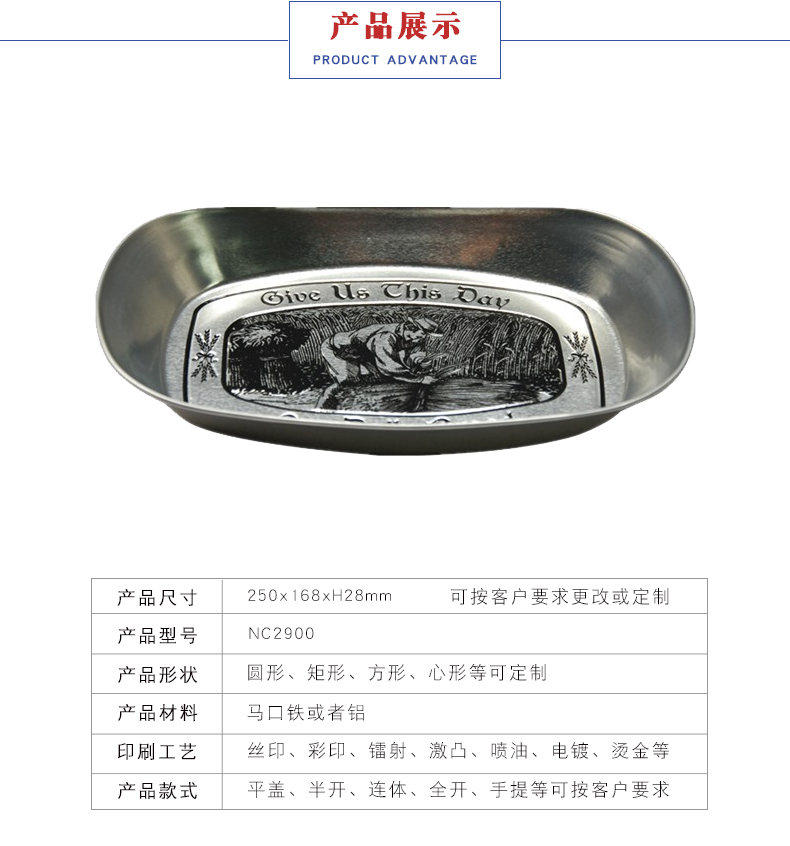 異形馬口鐵盆 異形馬口鐵盆