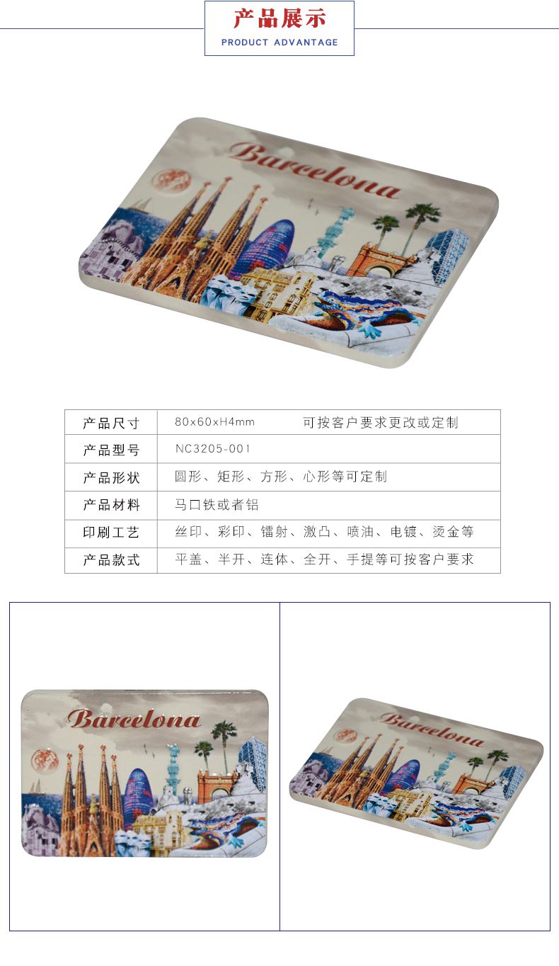 馬口鐵冰箱貼 馬口鐵冰箱貼